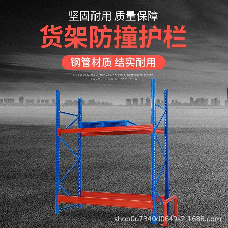 货架防撞护栏车间防撞保护装置U型加大圆管防护栏路边防撞角附件