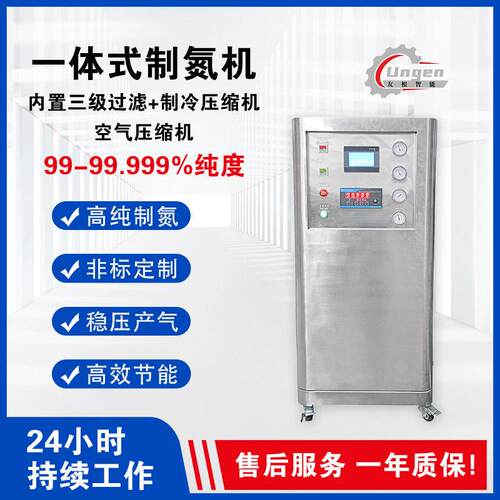 移动式制氮机99-99.999%纯度制氮机生物化工实验室检测供气设备