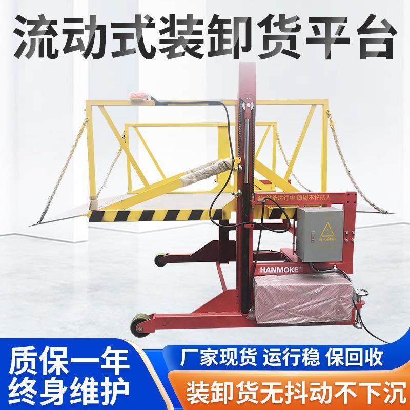 流动式装卸货平台小型液压运输物流货物举升机移动式卸货平台,搬运/仓储/物流设备,其他起重搬运设备,淘宝优惠券,粉丝福利购,淘宝优惠卷