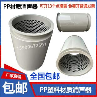 PP管道消声器工业风机消音降噪大口径圆形风管消音器蜂窝式消声器