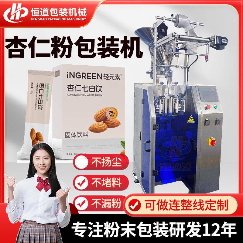 袋装杏仁粉包装机奶昔代餐粉自动包装机袋装百合七白粉包装机