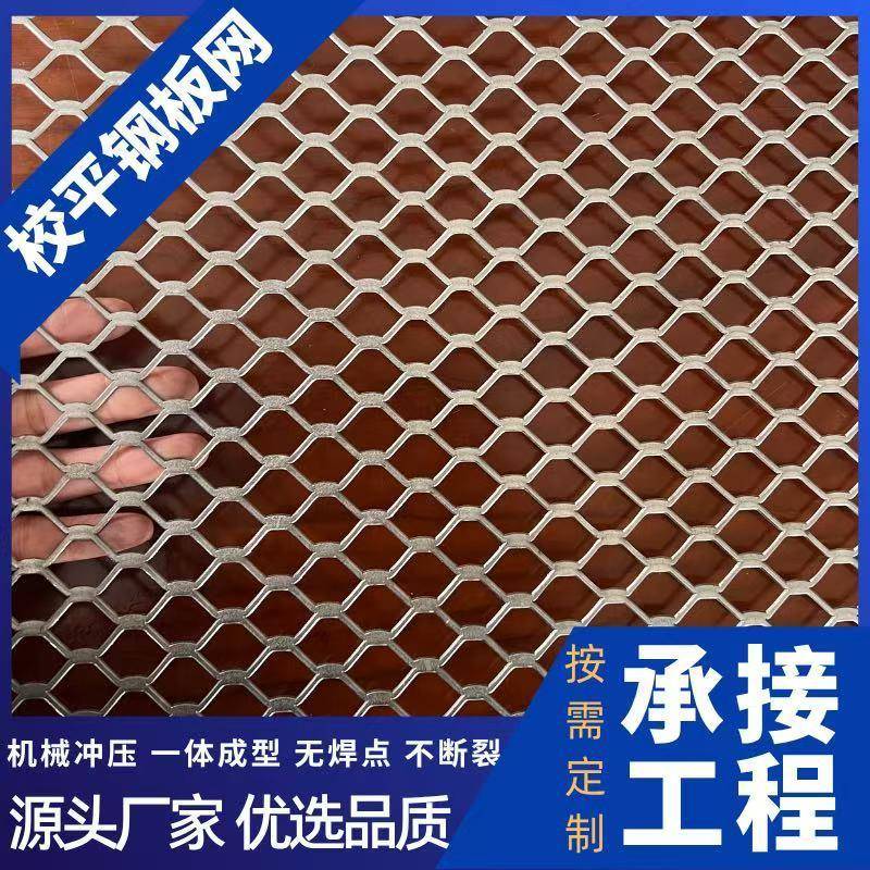 工厂定制热镀锌重型钢板网安全防护菱形网高承重拉伸铁板网围栏