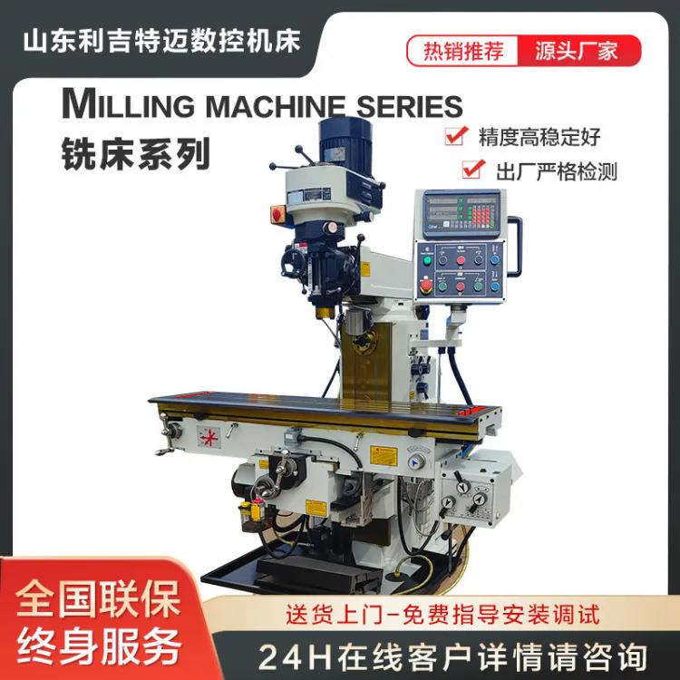 Ⅹ6332P铣床工作台自动走刀三轴数显立式高速摇臂铣