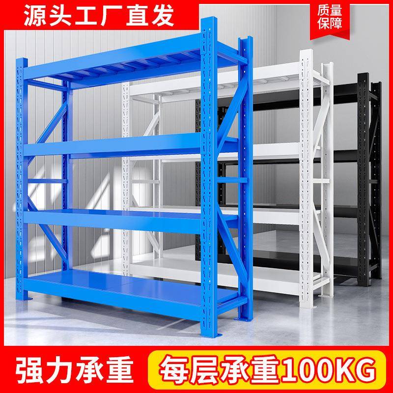 加厚仓储货架仓库快递超市家用储物架多层置物架重型货物收纳铁架