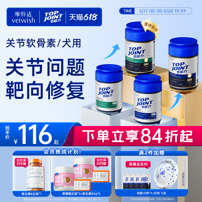 vetwishΨʳرؽ޸Ԥǲƹ ذڱؽء 180g198Ԫ