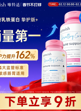 vetwish猫咪乳铁蛋白猫用0乳糖宠物狗狗鼻支提高免疫力猫狗通用