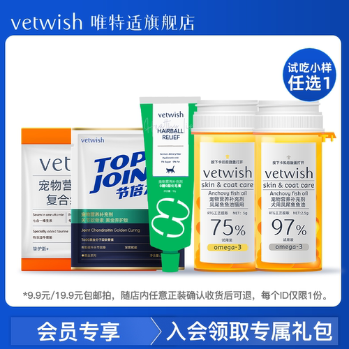 【会员专属特权】9.9元起尝鲜试用礼