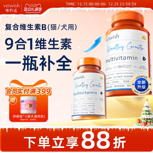 复合维生素营养vetwish通用