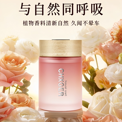 高档汽车香水车载香薰160ml
