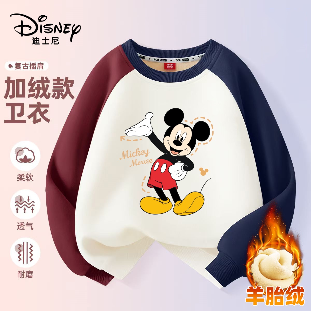 迪士尼儿童休闲运动校园卫衣