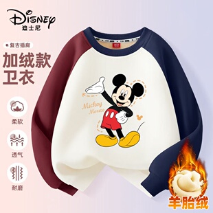 迪士尼春秋男童卫衣2026校园运动儿童女童加绒上衣时尚 百搭外穿帅