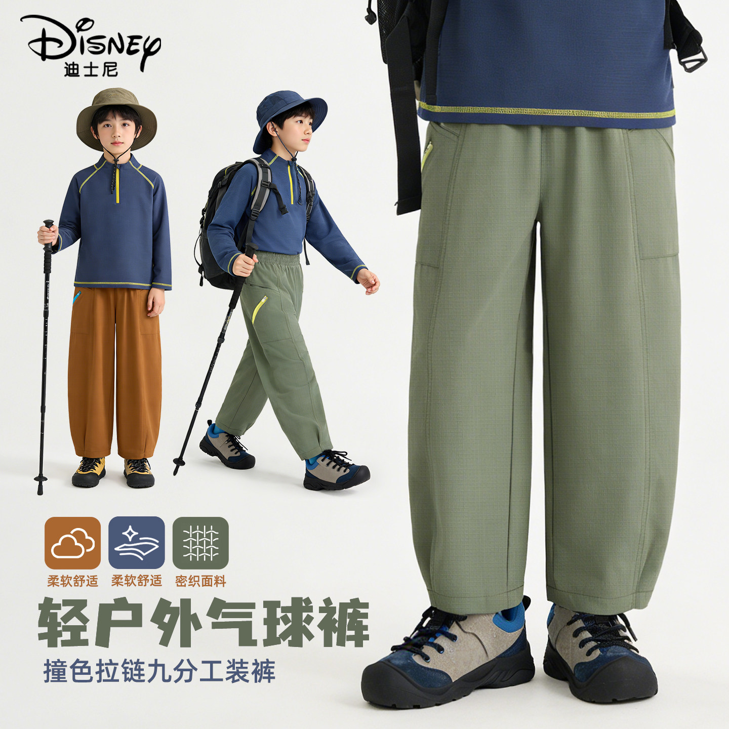 迪士尼男童工装裤松紧腰阔腿裤简约透气九分薄款裤男女童休闲长裤,童装/婴儿装/亲子装,裤子,淘宝优惠券,粉丝福利购,淘宝优惠卷