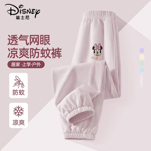 迪士尼夏季女童防蚊裤凉感透气