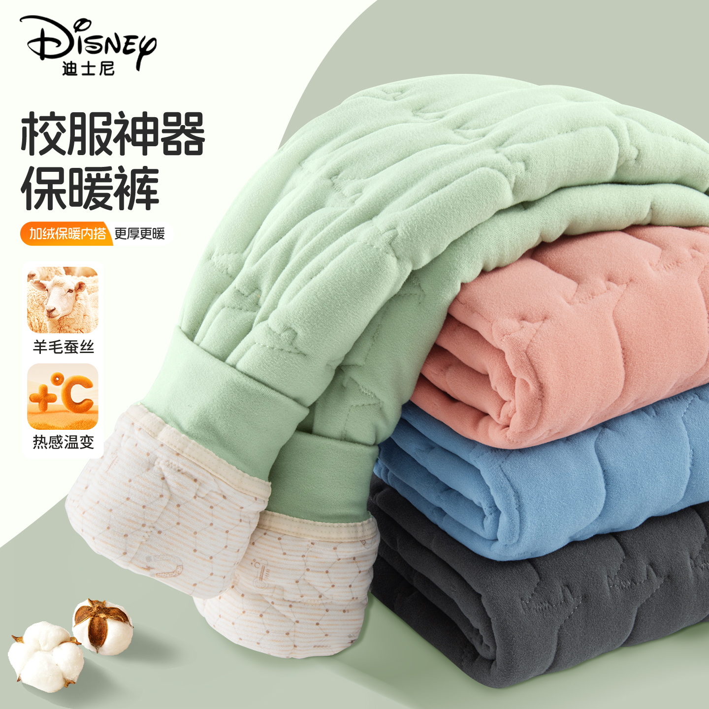迪士尼儿童校服神器保暖裤
