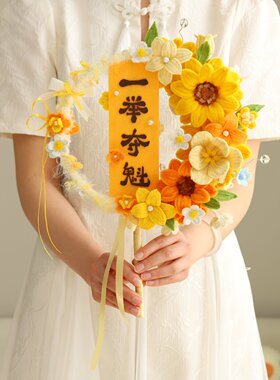 高考助力礼物高考一举夺魁向日葵团扇扭扭棒手工diy材料包双面扇