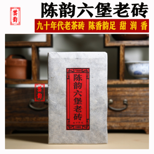 广西梧州六堡茶九十年代陈韵老树茶砖陈香足木香老茶砖口感绵甜