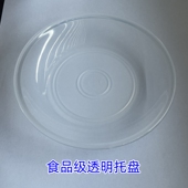 马头托盘天平秤盘茶叶盘食品级药物粉末盘厨房调料盘塑料圆盘药材