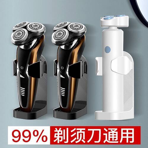 化妆品置物电动架剃须刀收纳支架