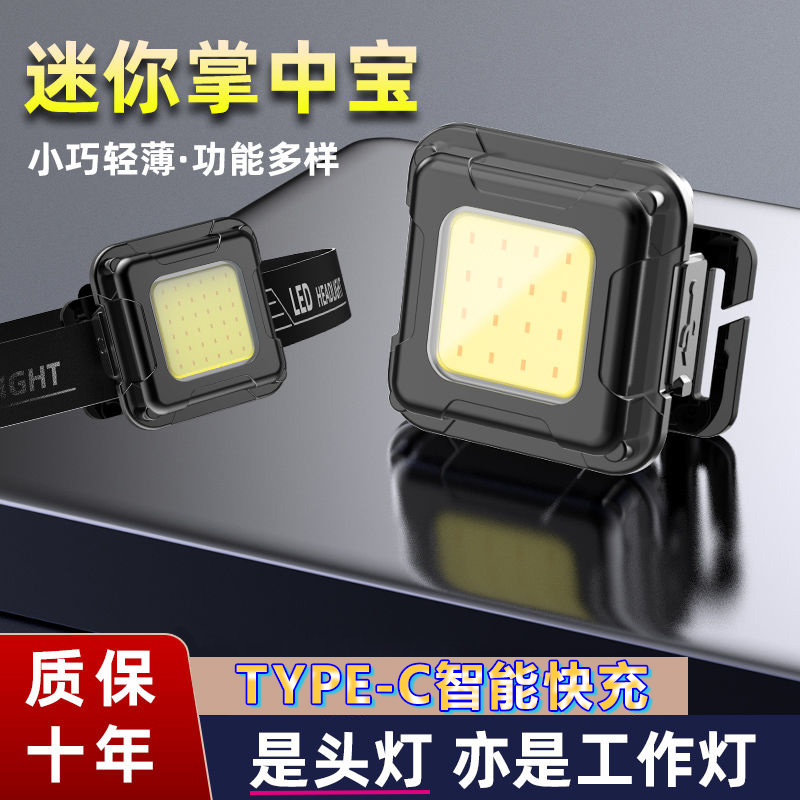 多功能强光头灯可充电头戴式照明