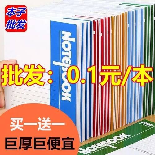 32K笔记本学生日记工本记事本