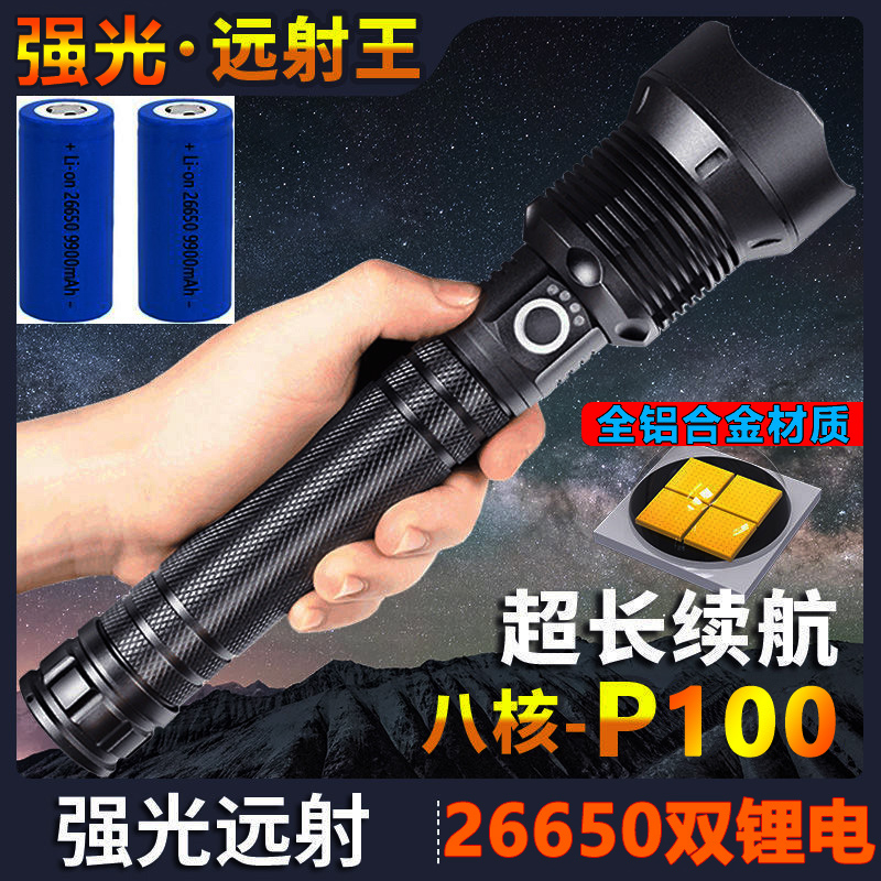 超亮强光手电筒可充电户外探照灯