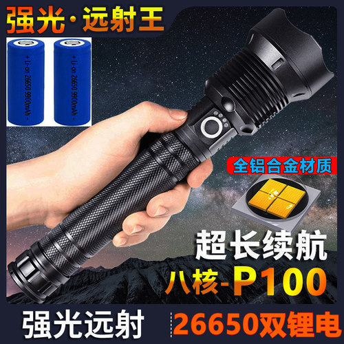 超亮强光手电筒可充电户外探照灯