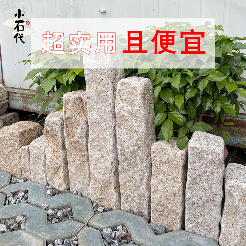 围边石庭院条石花坛花台菜地菜圃花园收边石隔离挡土文化石围栏石图片