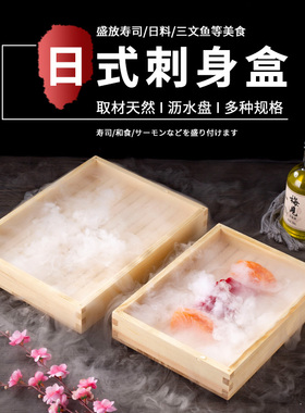 寿喜锅牛肉蔬菜拼盘木盒料理日式木质烧鸟木盒刺身木盒寿司展示盒