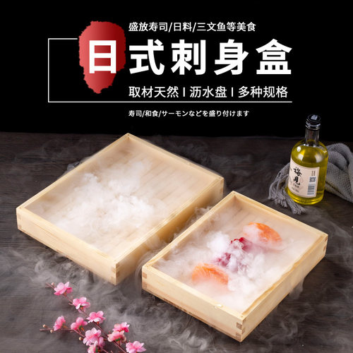 寿喜锅牛肉蔬菜拼盘木盒料理日式木质烧鸟木盒刺身木盒寿司展示盒