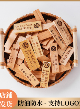 diy定制烤肉小木牌日料刺身摆盘标签创意实木定制刻字挂牌居酒屋