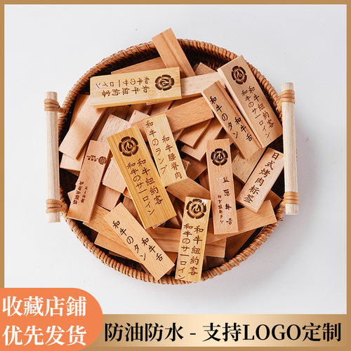 格兰烤肉刺身木牌居酒屋挂牌