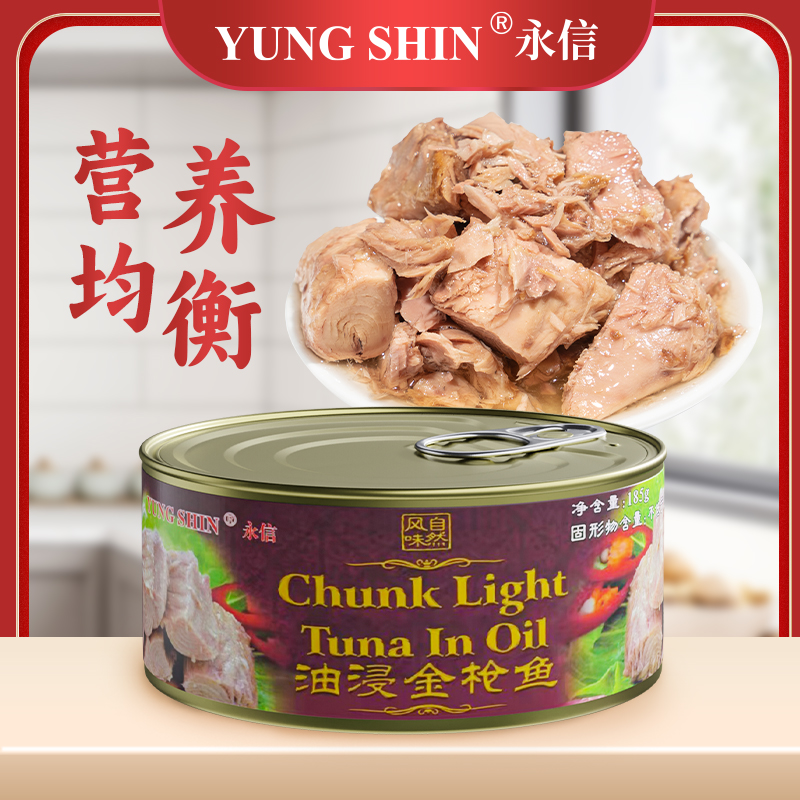 永信 即食鱼罐头 金枪鱼吞拿鱼罐头*1 日料寿司商用轻食沙拉