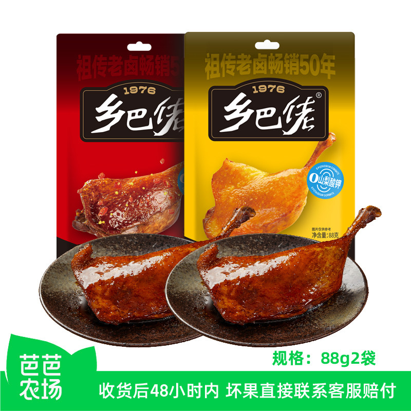 【芭芭农场】乡巴佬鸭腿88g*2袋