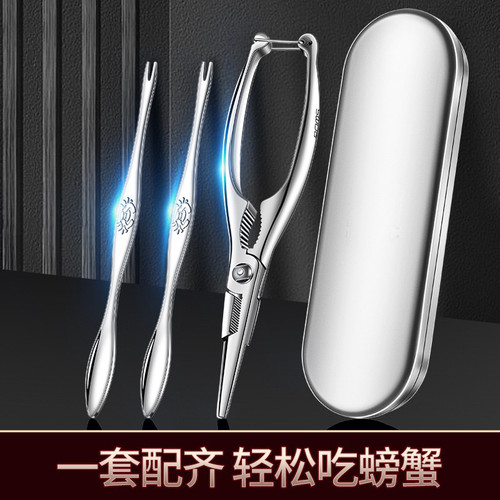 304不锈钢三件套蟹剪大闸蟹蟹叉蟹三件套装吃蟹工具剥螃蟹神器