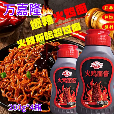 火鸡面酱商用摆摊万家隆万嘉隆火鸡面酱火辣味拌面韩式火鸡面酱料
