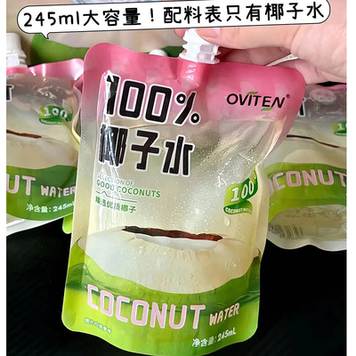 椰子水豪园100%椰子水百分百果汁旗舰店椰青水饮料夏季饮品整箱