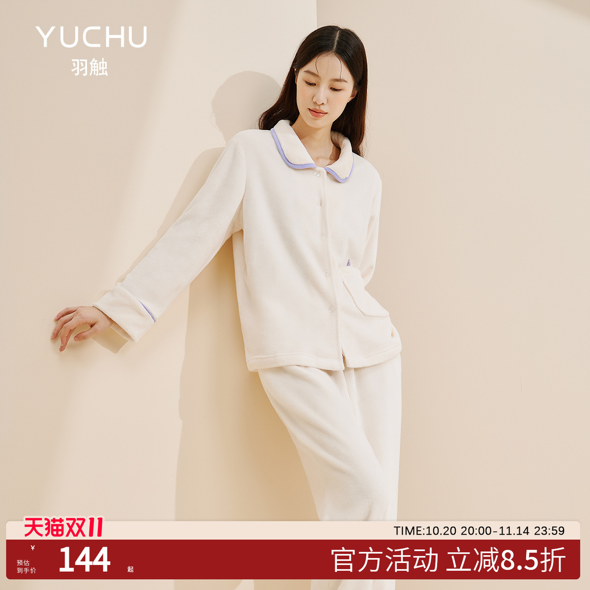 法兰绒睡衣女款加绒保暖家居服