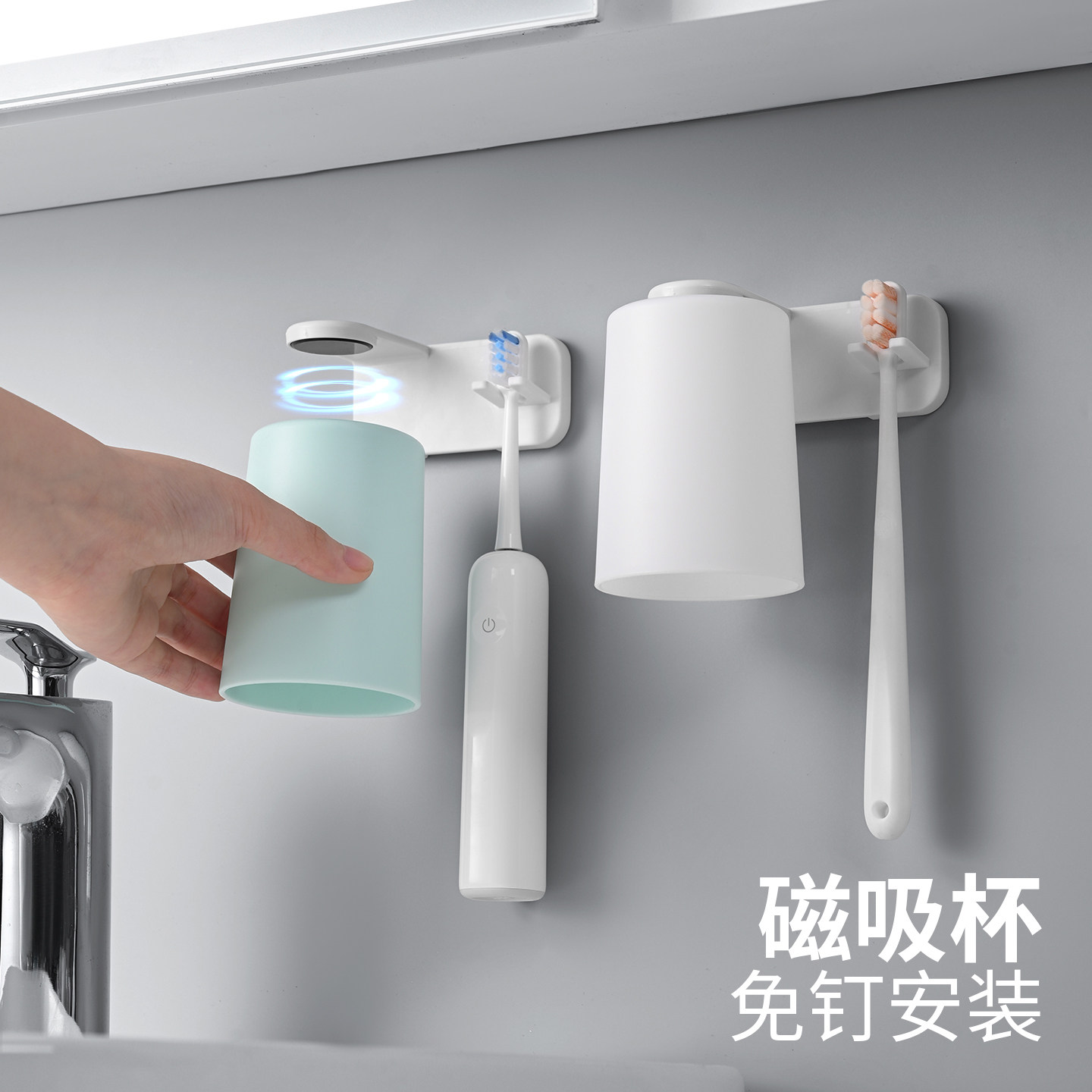 磁吸式简约牙刷杯置物架图片