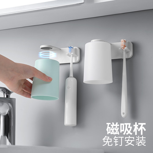 磁吸式简约牙刷杯置物架