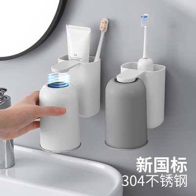 磁吸式304不锈钢漱口杯壁挂式牙刷置物架牙刷架家用刷牙杯牙膏架