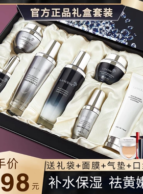 法国名品水乳七件套保湿补水美白滋润抗衰老紧致提亮护肤品套盒