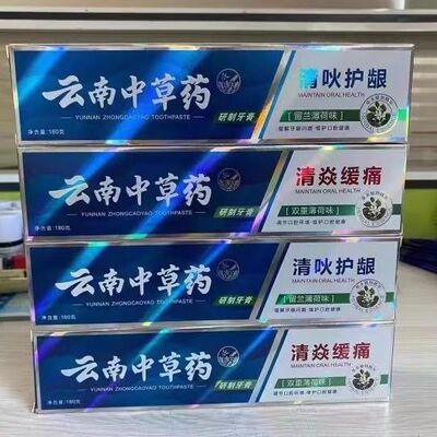 中药牙膏牙龈出血清火肿疼酸痛美白祛黄除口臭牙结石薄荷味180克