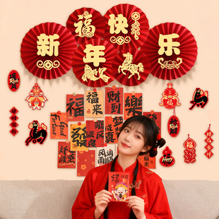 2026春节新年装饰纸扇花过年氛围布置挂件春节门店背景墙拍照道具