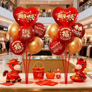 2026马年新年气球装饰商场门店前台柜台桌飘摆件氛围场景布置道具