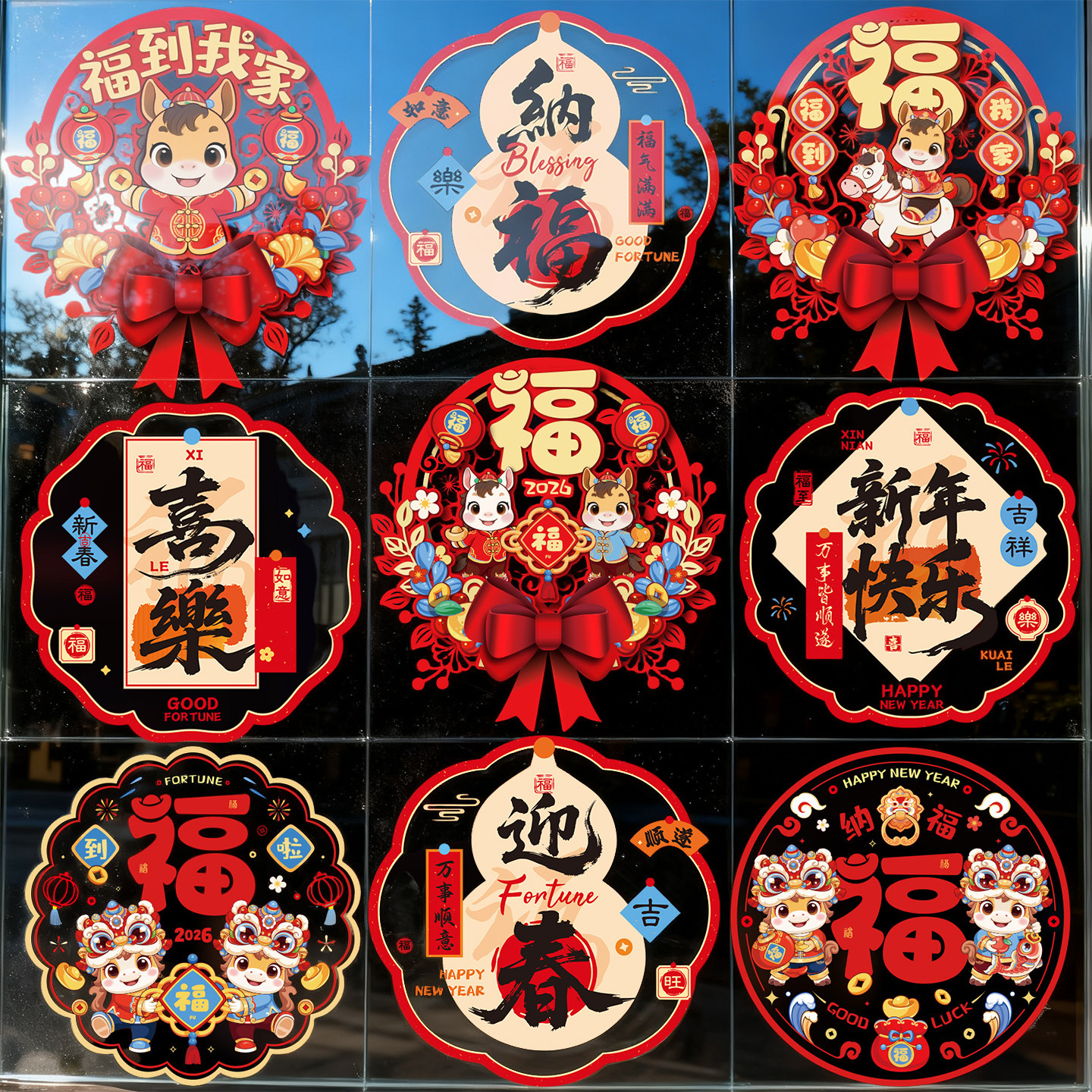 新年窗花幼儿园家庭氛围场景布置