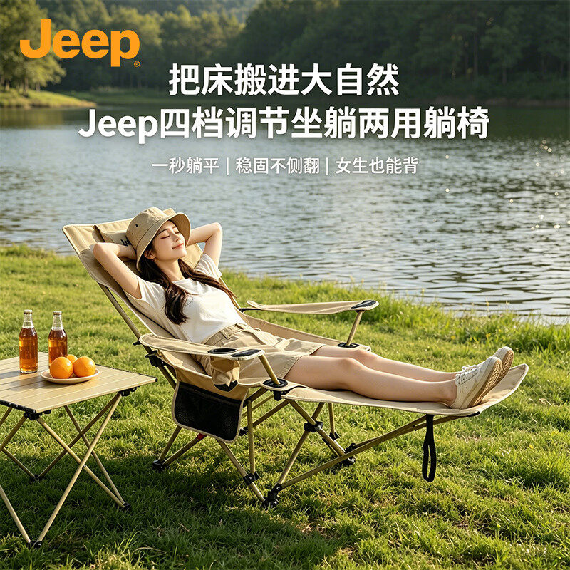 jeep户外折叠躺椅便携式钓鱼椅子露营沙滩椅办公室午休午睡凳子