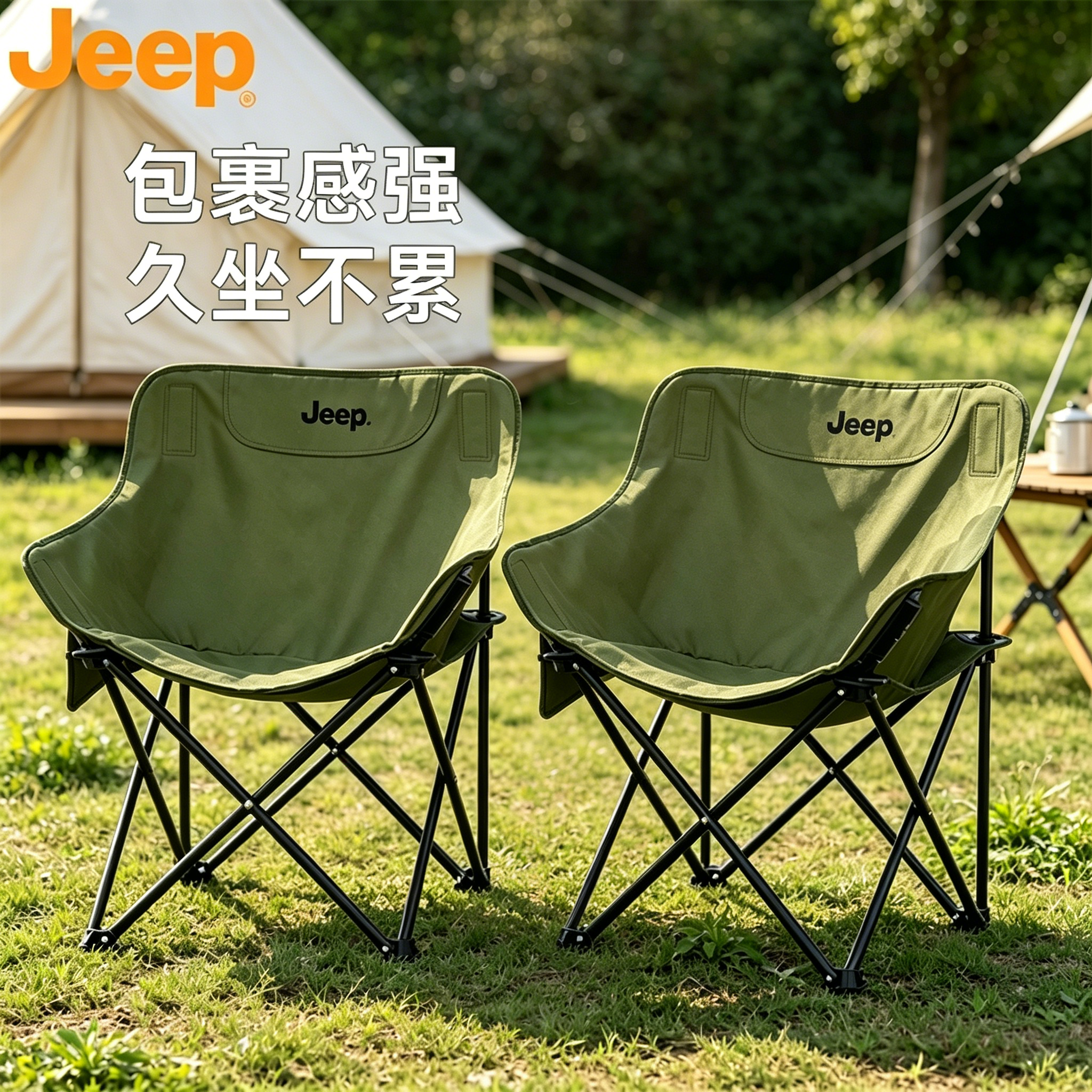 Jeep户外折叠椅便携靠背钓鱼凳子马扎导演椅沙滩露营网纱月亮椅子