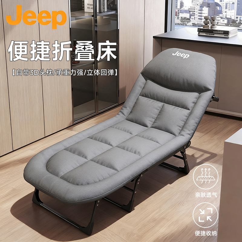 JEEP折叠床单人床多功能躺椅