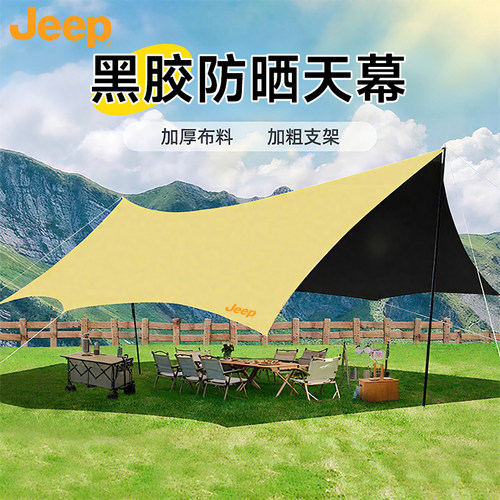 JEEP黑胶防晒防风雨露营天幕