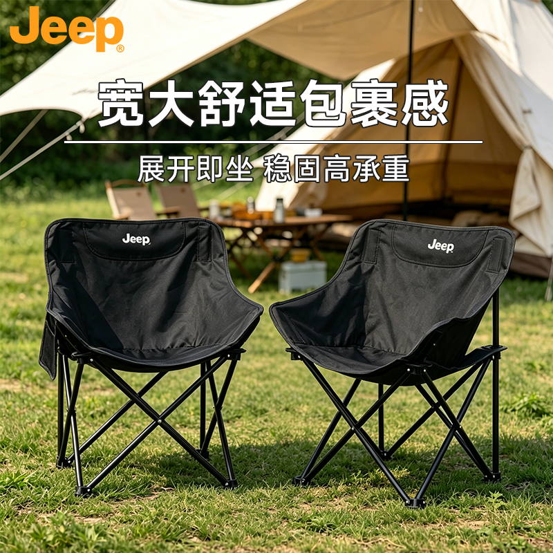 Jeep户外折叠月亮椅露营椅子便携钓鱼椅美术画画小凳子野营沙滩椅